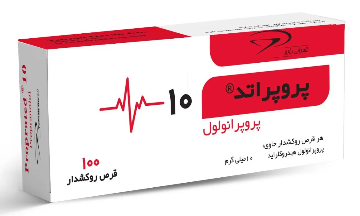 قرص پروپراتد 10 میلی گرم